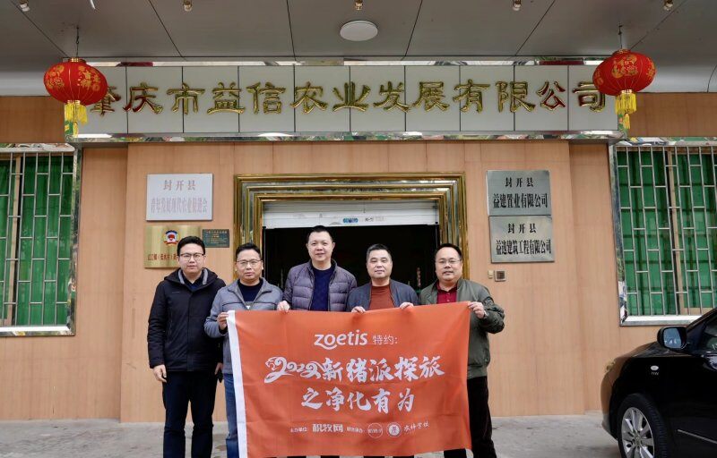 扎根两广布局100万头适度规模，2022新猪派探旅之净化有为第2站走进益信原种猪场