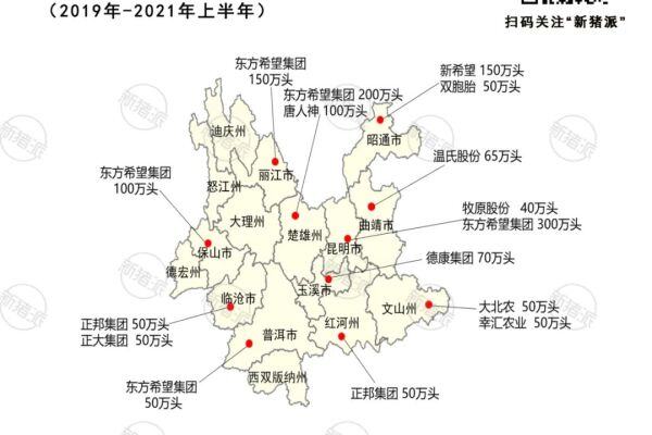【产区地图】2021年云南省养猪形势数据分析