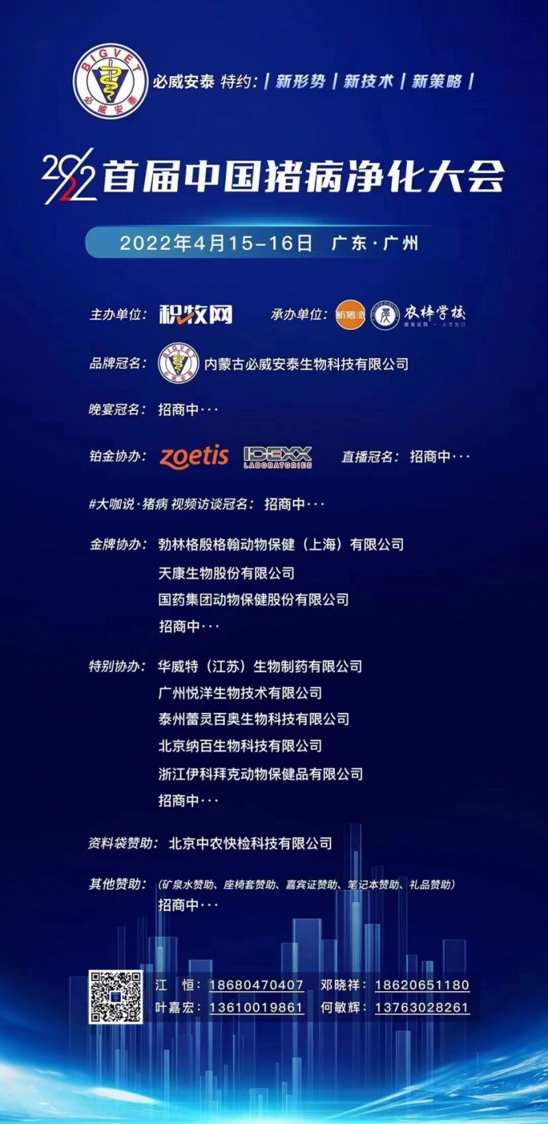 扎根两广布局100万头适度规模，2022新猪派探旅之净化有为第2站走进益信原种猪场