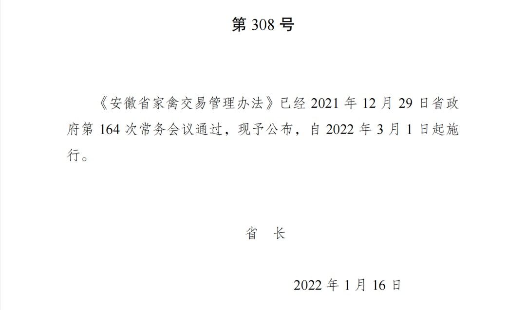 檢疫入市、隔離經營和定期休市！3月起安徽家禽交易有新規