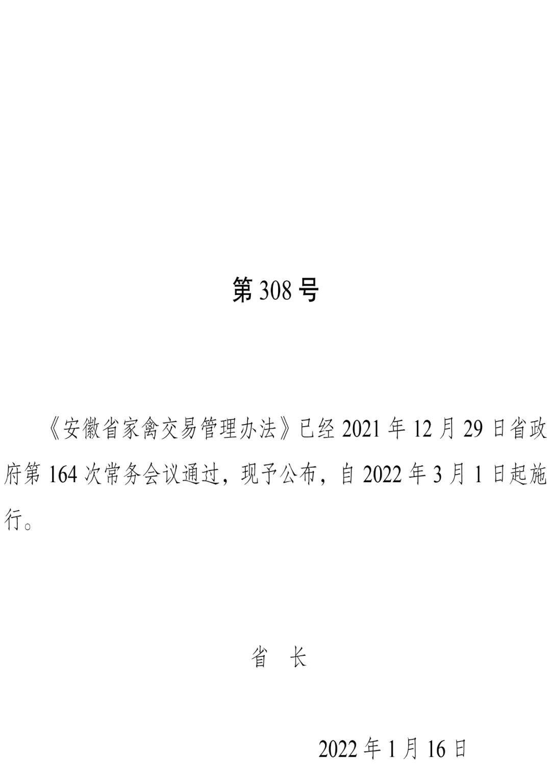 檢疫入市、隔離經營和定期休市！3月起安徽家禽交易有新規