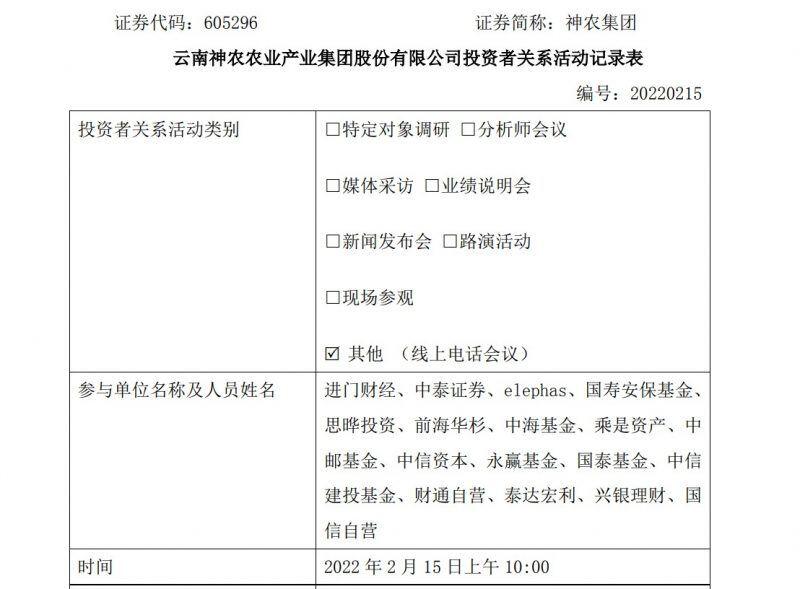 神农集团：计划今年出栏100万头，2023年150万头，目标达成后将适时放缓产能扩张