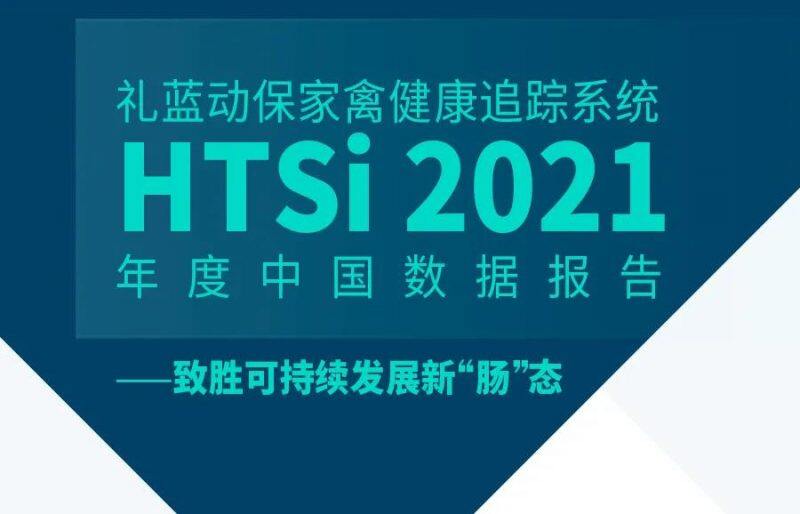 喜讯！礼蓝动保与广东省农科院动卫所达成战略合作，共助畜禽健康养殖