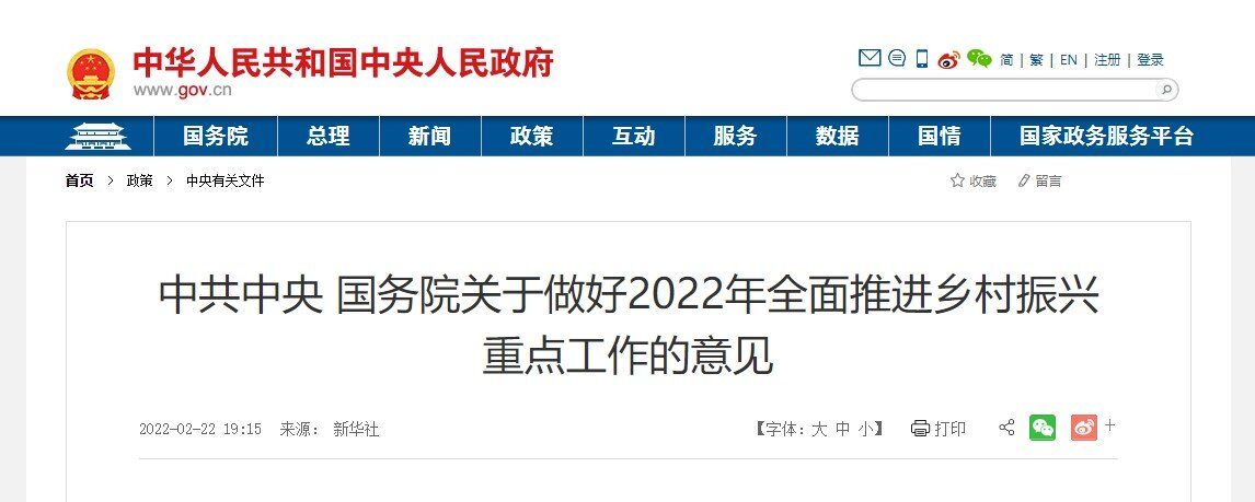 2022年中央一号文件解读:稳定生猪生产长效性支持政策