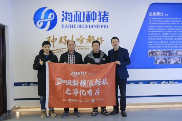 可年出栏8万头种猪！海和种猪待售原种猪场揭牌投产|硕腾特约2022新猪派探旅之净化有为第8站走进海和种猪