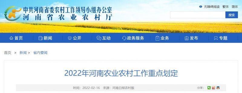 河南:稳生猪,对年出栏3000头以上规模猪场挂牌调控