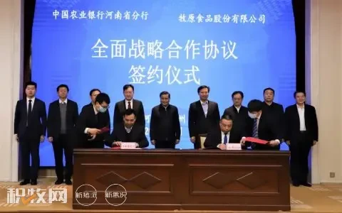 中国农业银行河南省分行与牧原全面战略合作，2021年为牧原授信110亿元