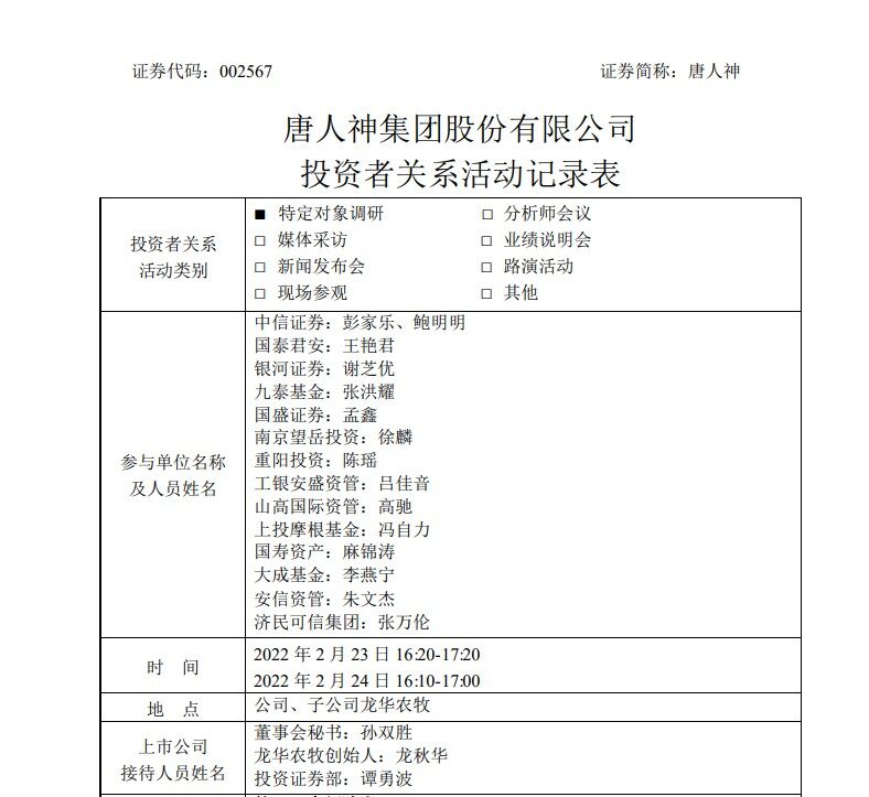 唐人神:2021年飼料業生產成本上漲超500元/噸，養豬飼料成本漲幅高達1元/公斤