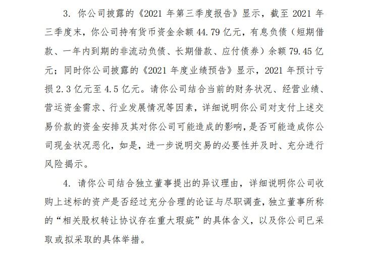 被深交所盯上了！大北农拟25亿高价收购正邦子公司后遭发函质询，频频收购为哪般？