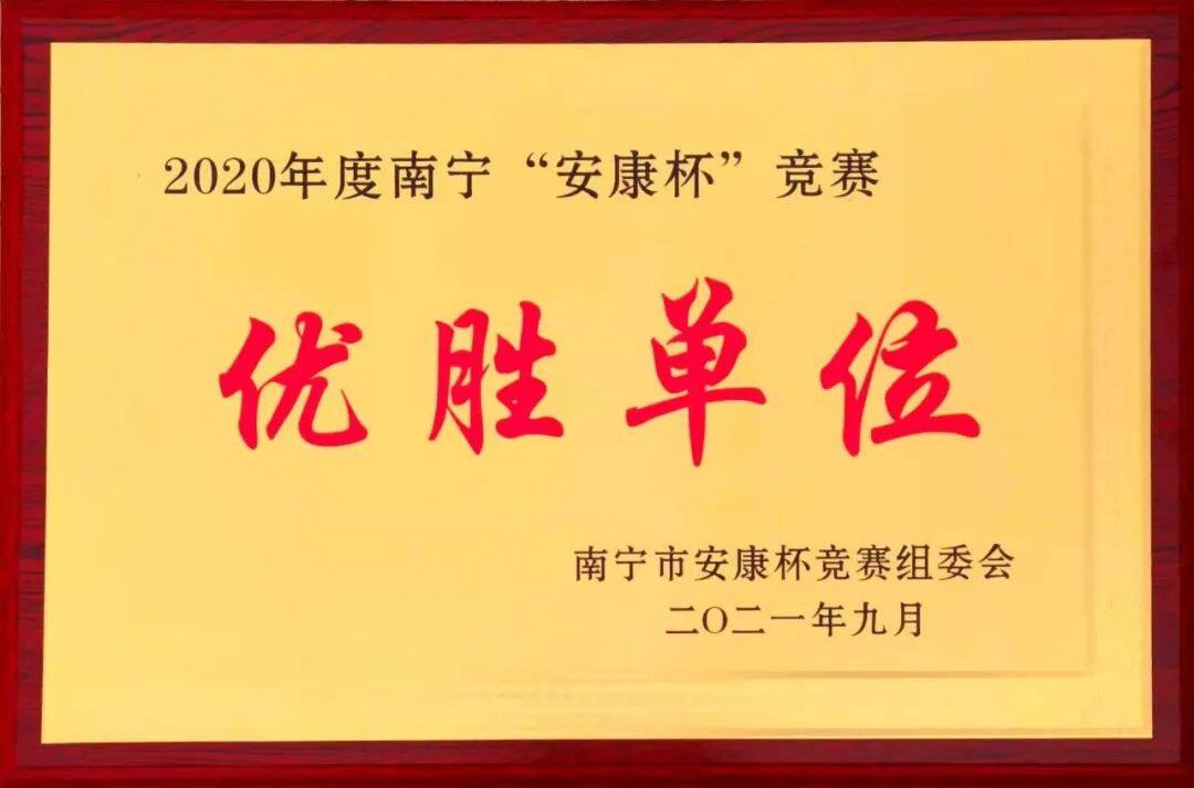 热烈祝贺！广西富凤集团工会荣获自治区 “ 全区模范职工之家 ”等荣誉称号