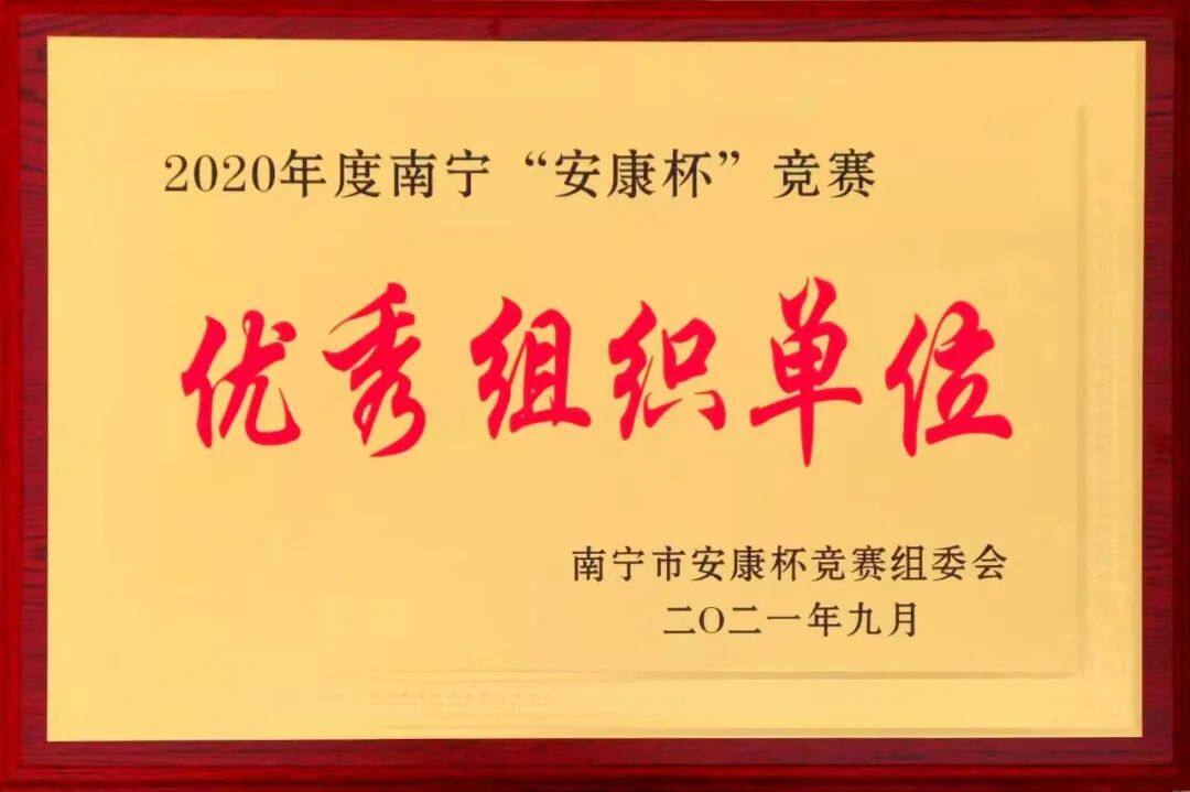 热烈祝贺！广西富凤集团工会荣获自治区 “ 全区模范职工之家 ”等荣誉称号