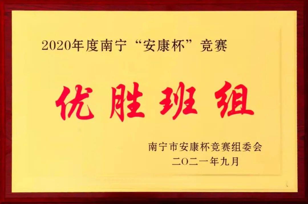 热烈祝贺！广西富凤集团工会荣获自治区 “ 全区模范职工之家 ”等荣誉称号