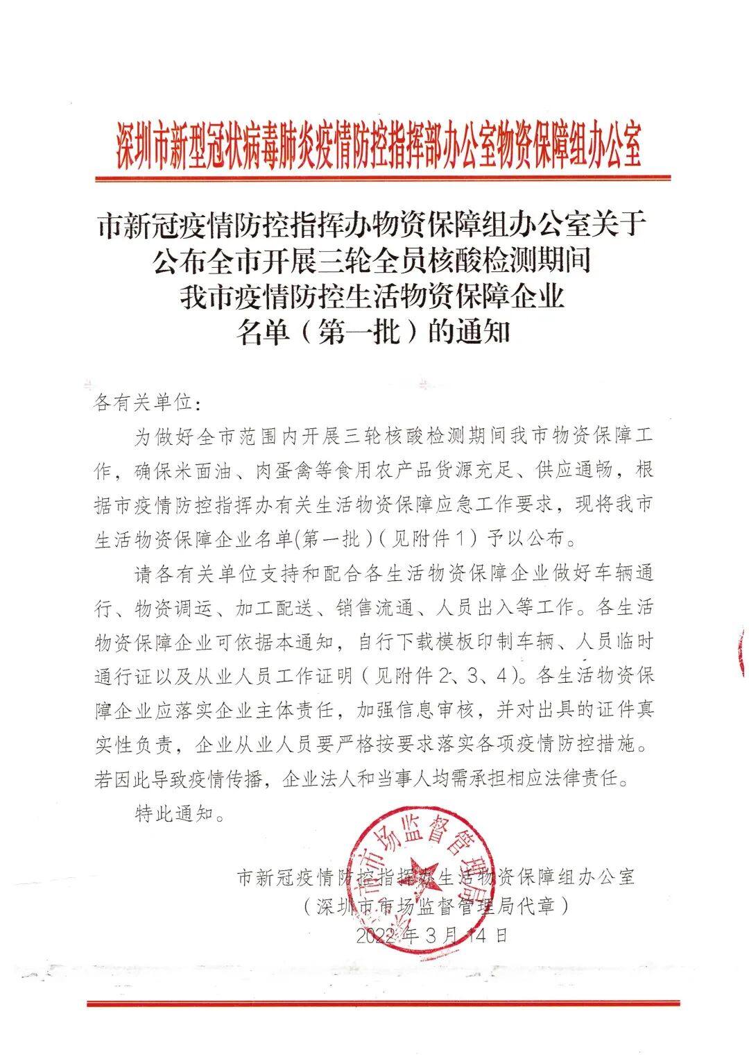 稳产保供勇担当！京基智农全力调运4万头生猪供应深圳，24小时不停转