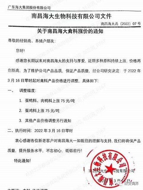 一头猪亏900元！豆粕飙涨至5200元，海大、双胞胎、大北农等饲料涨价，养猪要亏到何时？