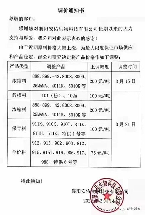 一头猪亏900元！豆粕飙涨至5200元，海大、双胞胎、大北农等饲料涨价，养猪要亏到何时？