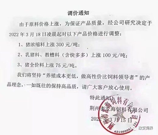 一头猪亏900元！豆粕飙涨至5200元，海大、双胞胎、大北农等饲料涨价，养猪要亏到何时？