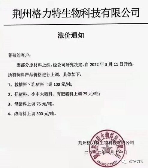 一头猪亏900元！豆粕飙涨至5200元，海大、双胞胎、大北农等饲料涨价，养猪要亏到何时？