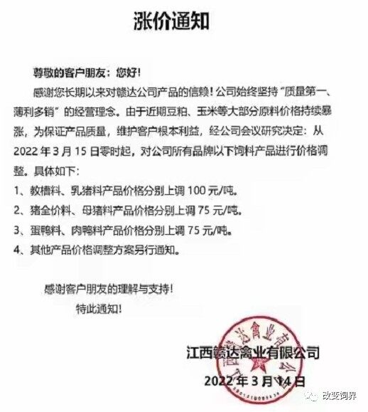 一头猪亏900元！豆粕飙涨至5200元，海大、双胞胎、大北农等饲料涨价，养猪要亏到何时？