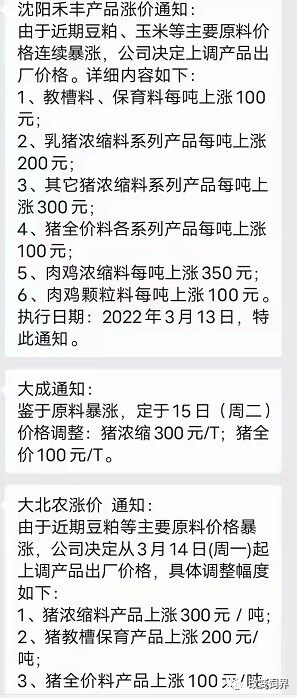 一头猪亏900元！豆粕飙涨至5200元，海大、双胞胎、大北农等饲料涨价，养猪要亏到何时？