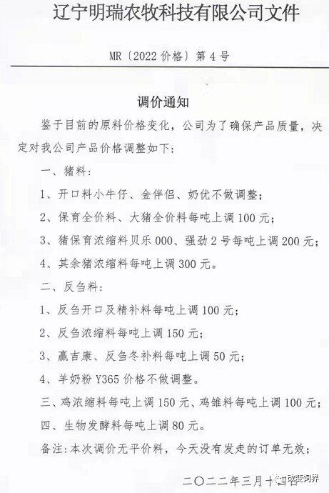 一头猪亏900元！豆粕飙涨至5200元，海大、双胞胎、大北农等饲料涨价，养猪要亏到何时？