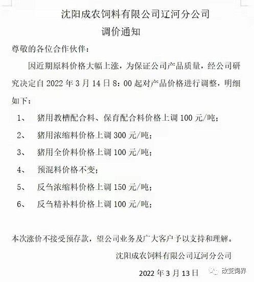 一头猪亏900元！豆粕飙涨至5200元，海大、双胞胎、大北农等饲料涨价，养猪要亏到何时？