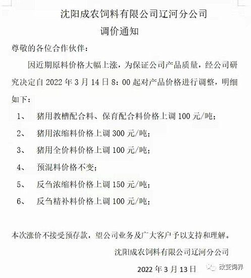 一头猪亏900元！豆粕飙涨至5200元，海大、双胞胎、大北农等饲料涨价，养猪要亏到何时？
