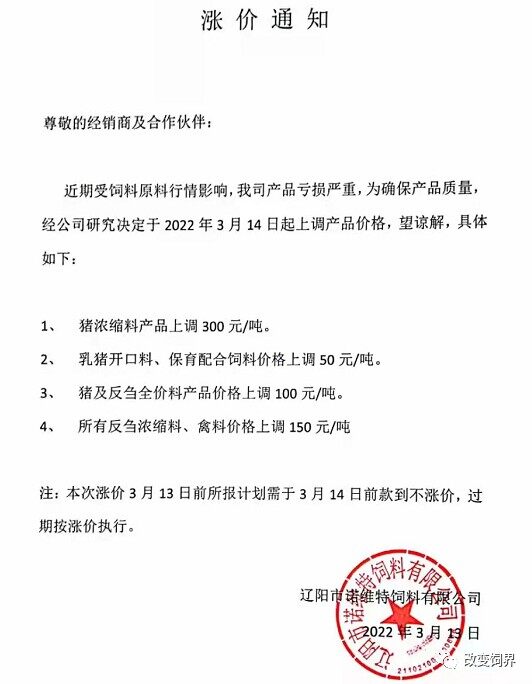 一头猪亏900元！豆粕飙涨至5200元，海大、双胞胎、大北农等饲料涨价，养猪要亏到何时？