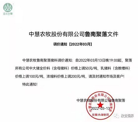 一头猪亏900元！豆粕飙涨至5200元，海大、双胞胎、大北农等饲料涨价，养猪要亏到何时？
