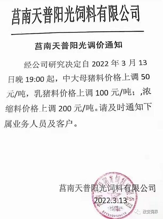 一头猪亏900元！豆粕飙涨至5200元，海大、双胞胎、大北农等饲料涨价，养猪要亏到何时？