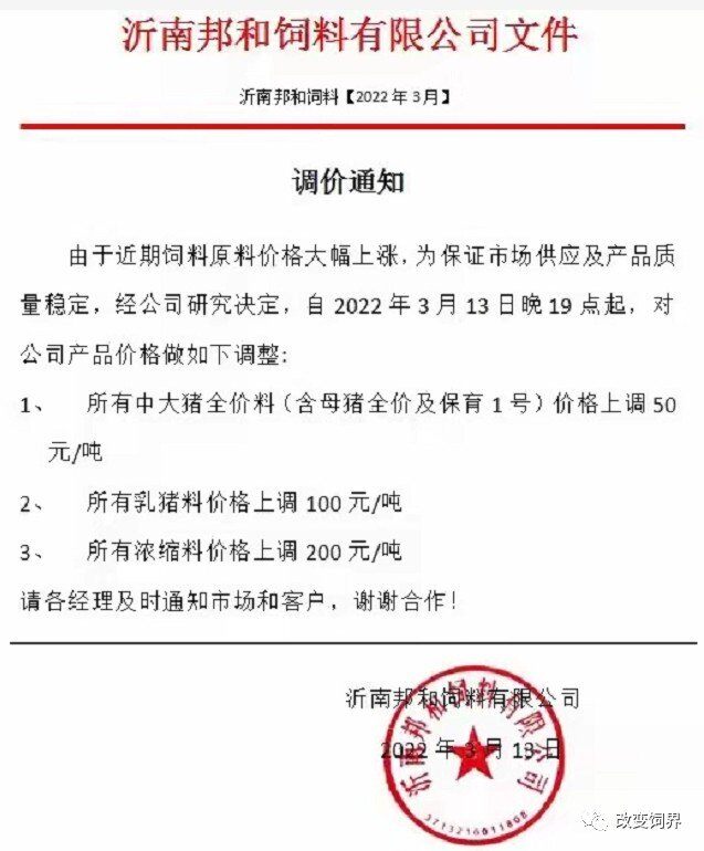 一头猪亏900元！豆粕飙涨至5200元，海大、双胞胎、大北农等饲料涨价，养猪要亏到何时？