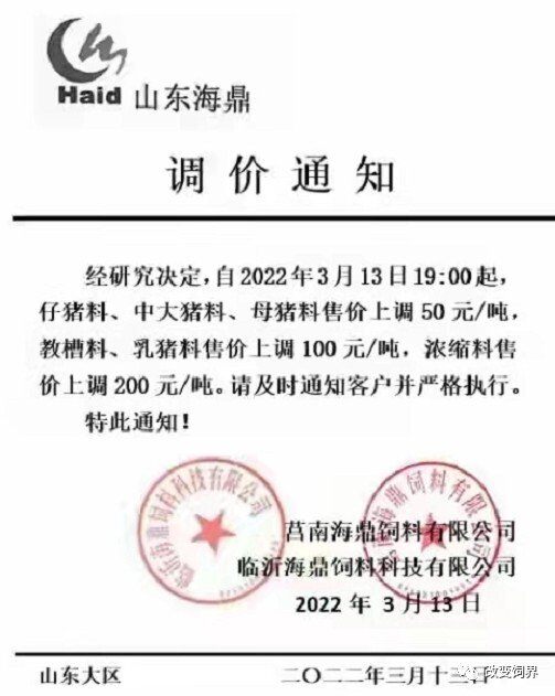 一头猪亏900元！豆粕飙涨至5200元，海大、双胞胎、大北农等饲料涨价，养猪要亏到何时？