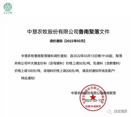 一头猪亏900元！豆粕飙涨至5200元，海大、双胞胎、大北农等饲料涨价，养猪要亏到何时？
