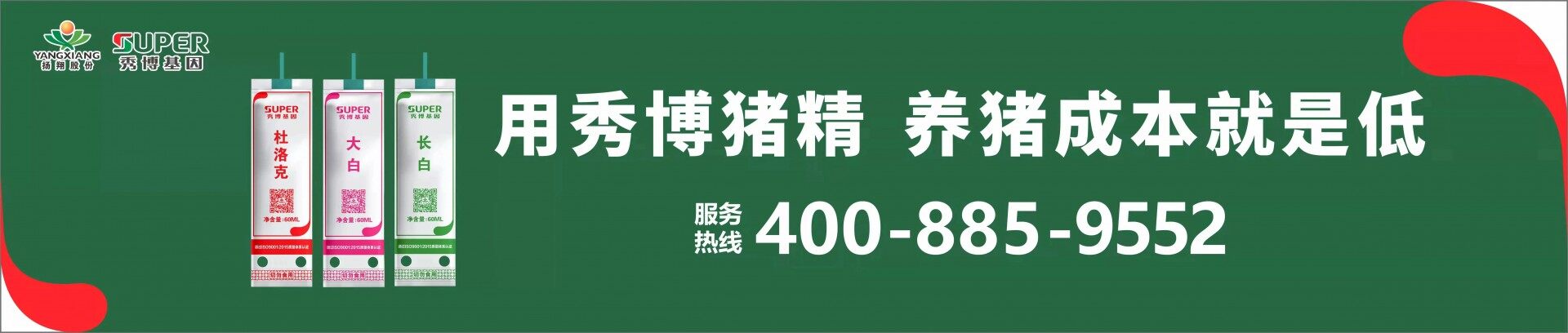 迅速启动应急机制！全力以赴为猪场生产“保驾护航”