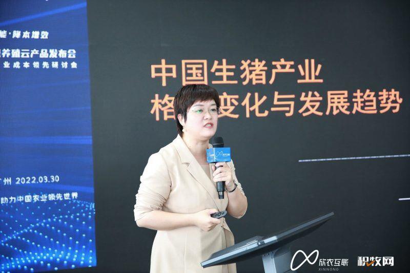 欣农互联智慧养殖云产品正式发布,助力猪业成本领先!