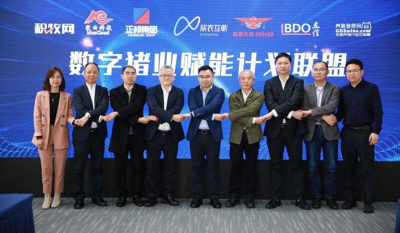 欣农互联智慧养殖云产品正式发布,助力猪业成本领先!