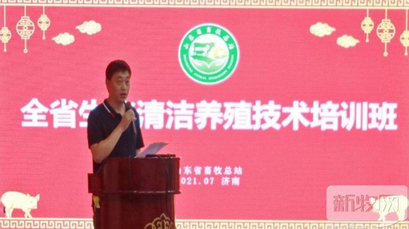 瑞奈格微酸性次氯酸消杀系统强势亮相!“山东省生猪清洁高效养殖技术培训班”举办！