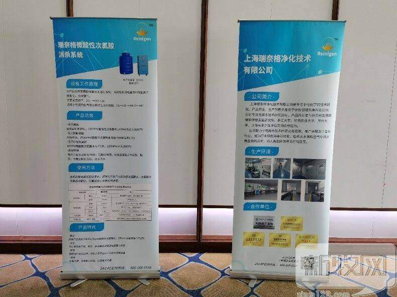 瑞奈格微酸性次氯酸消杀系统强势亮相!“山东省生猪清洁高效养殖技术培训班”举办！