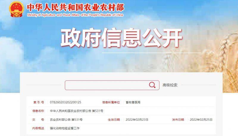 畜禽调运禁止“多车一证”！农业农村部发文强化动物检疫，4月1日起实施