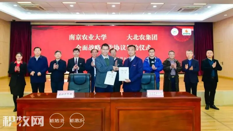 大北农与南京农业大学签订全面战略合作协议，共建投资3亿P3实验室