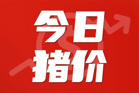 4月11日：局部供应偏紧，上海、吉林等地猪价上涨，上海7元/斤|新猪派猪价