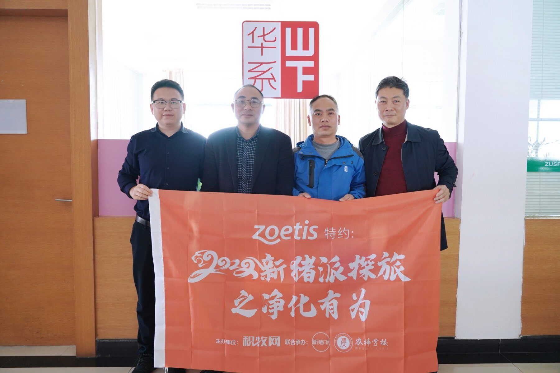 剑指华系第一父本 山下华系国家猪新品种年内或可认定