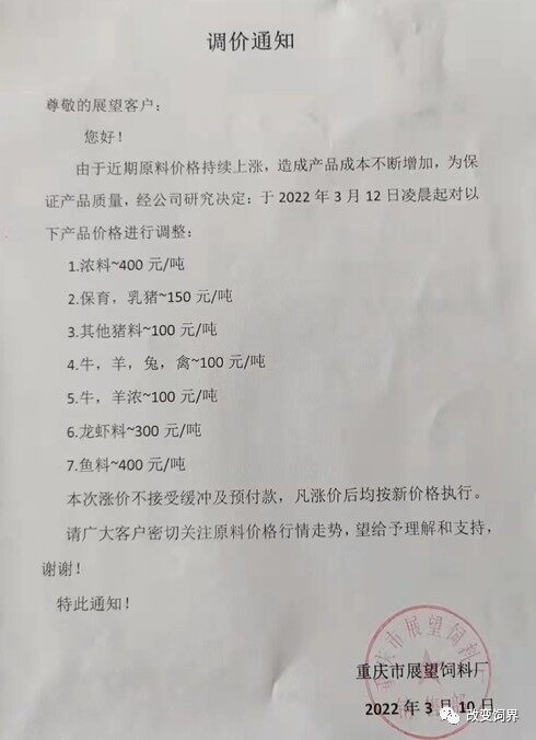 玉米每噸漲百元，正大、播恩等宣布飼料漲價(jià)！豬價(jià)即將探底，養(yǎng)豬虧損還會(huì)加大