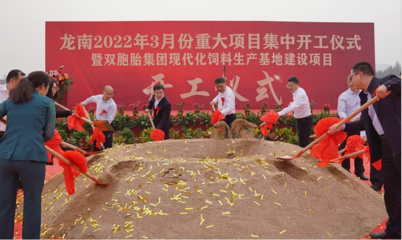 年产36万吨，双胞胎江西龙南饲料生产基地建设项目开工建设