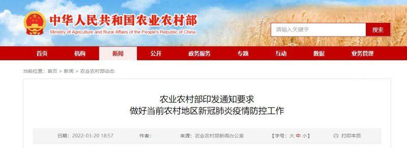 紧急通知！农业农村部发文：严禁随意设卡拦截、断路封路，确保农用物资运输畅通