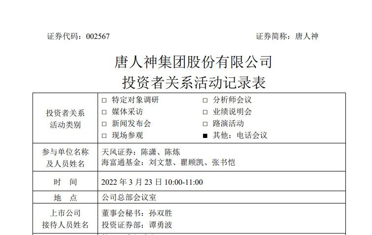 未来出栏1000万头！唐人神瞄准消费区养猪，湖南、广东、广西规划产能占比75%