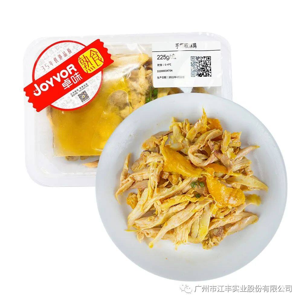 全力打造“粵字號”高品質(zhì)預(yù)制菜，江豐卓味在行動！