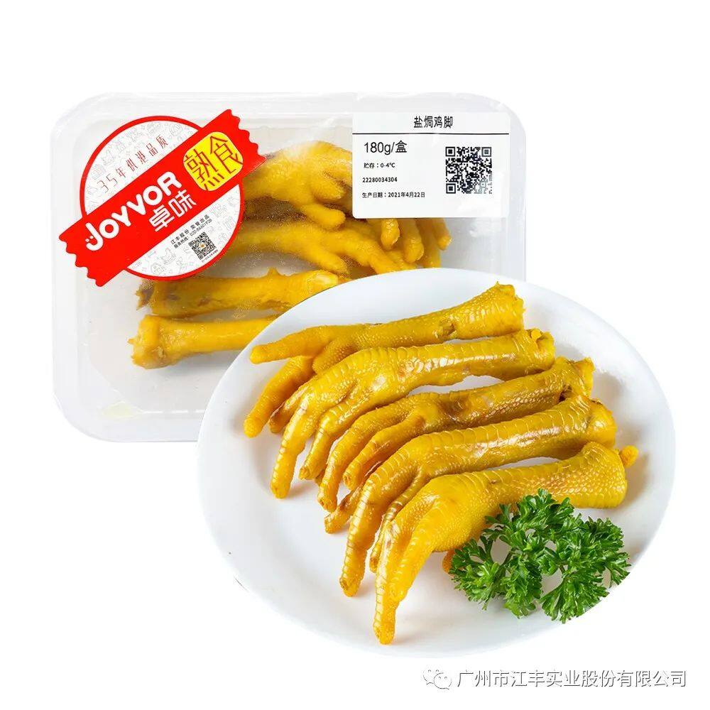 全力打造“粵字號”高品質(zhì)預(yù)制菜，江豐卓味在行動！