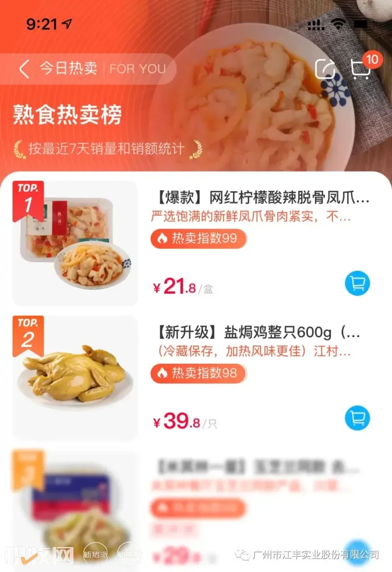全力打造“粤字号”高品质预制菜，江丰卓味在行动！