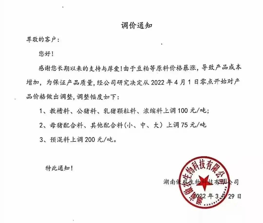 國豆開拍，豆粕跌破4500！料價卻不降反升！近7成養戶認為有人趁機漲價……