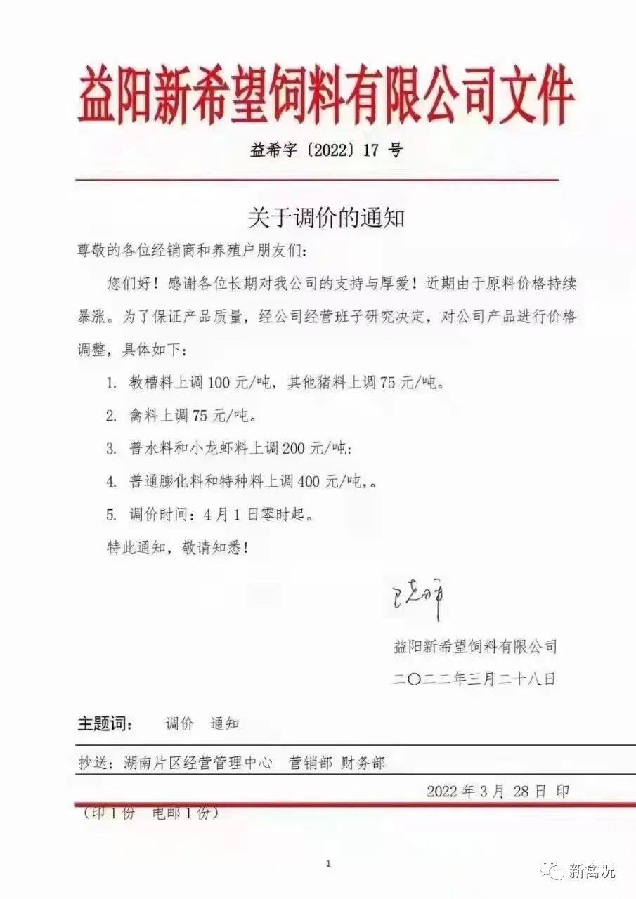 國豆開拍，豆粕跌破4500！料價卻不降反升！近7成養戶認為有人趁機漲價……